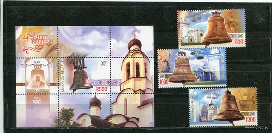 Беларусь 2007. Колокола