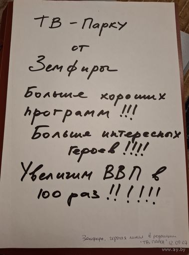 Автограф Земфиры.