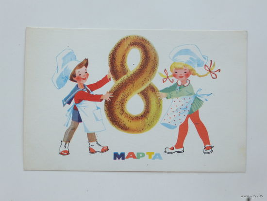 Васильева 8 марта 1968   9х14 см