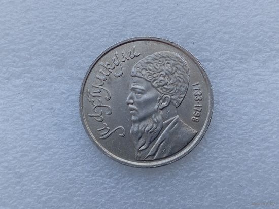 1 рубль СССР