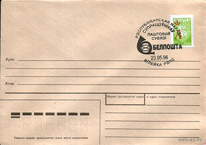 Рэспублiканская нарада супрацоунiкау паштовай сувязi