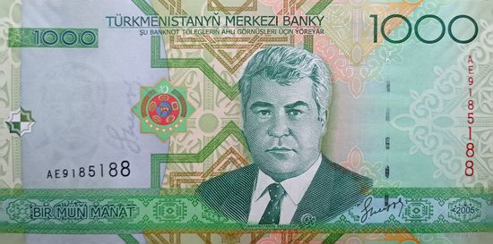 Werty71 Туркменистан 1000 манат 2005 UNC банкнота Туркмения