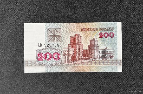 200 рублей 1992 года серия АО (UNC)