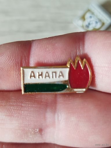 Анапа пионерия