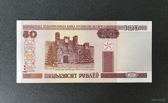 50 рублей 2000 года серия Ть (UNC)