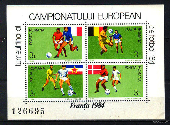 1984 Румыния. ЧЕ по футболу во Франции
