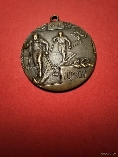 Медаль Бронзовая Лыжный Спорт 1936 г. Lupkov. Польша. Прекрасный сохран. С Рубля. (01) Красивая.