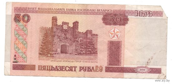 50 рублей серия Да 0352536