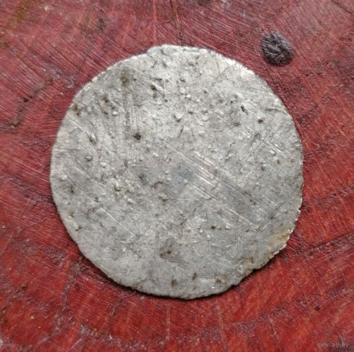 Серебро (бывшая монета)