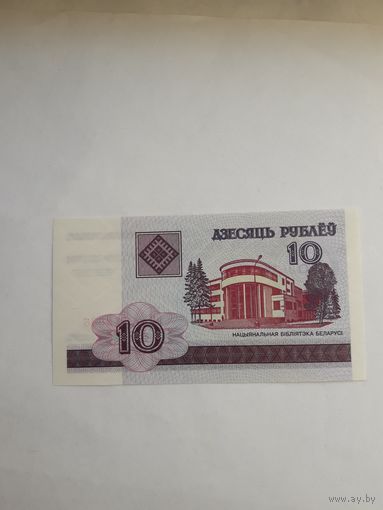 Беларусь 10 рублей 2000 сер.НА