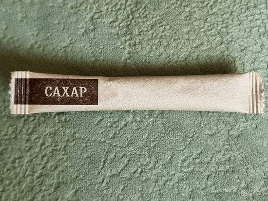 Сахар в пакетике