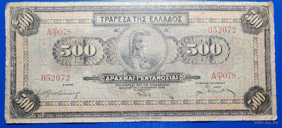 Греция 500 драхм 1932 г.