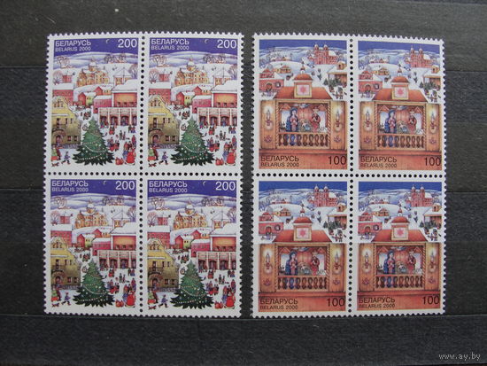 Продажа коллекции с 1 рубля! Чистые почтовые марки РБ в квартблоках.