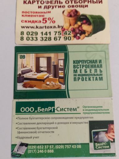 Календарики