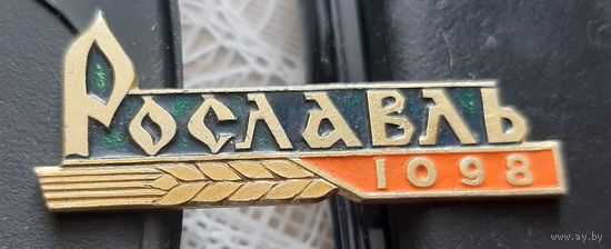 Рославль 1098