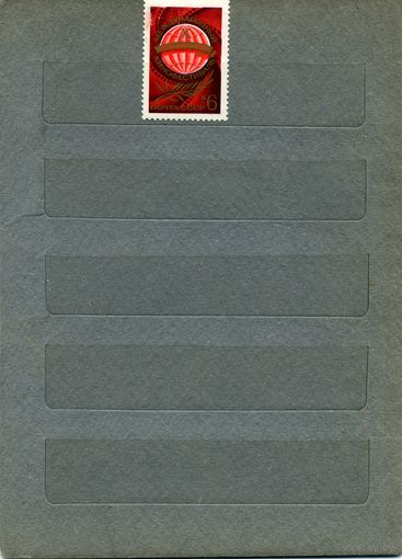 СССР, 1977,КИНОФЕСТ. В МОСКВЕ ,  серия, 1м  чистая