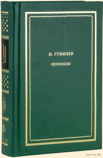 Переводы