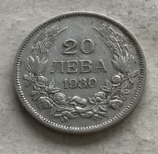 Болгария 20 левов 1930 Царь Борис III - серебро, один год чекана
