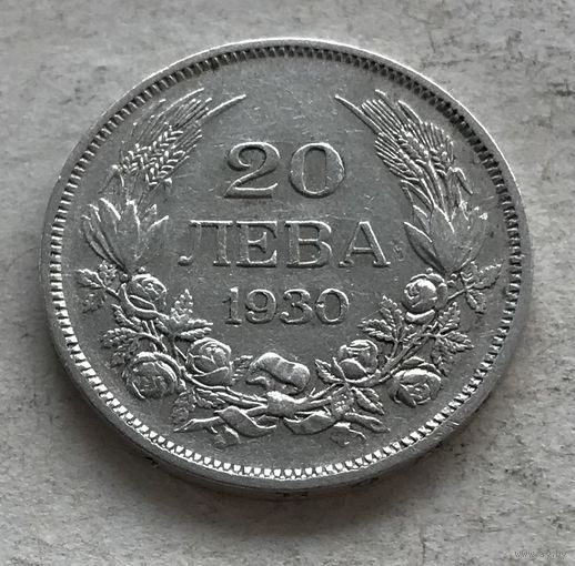 Болгария 20 левов 1930 Царь Борис III - серебро, один год чекана