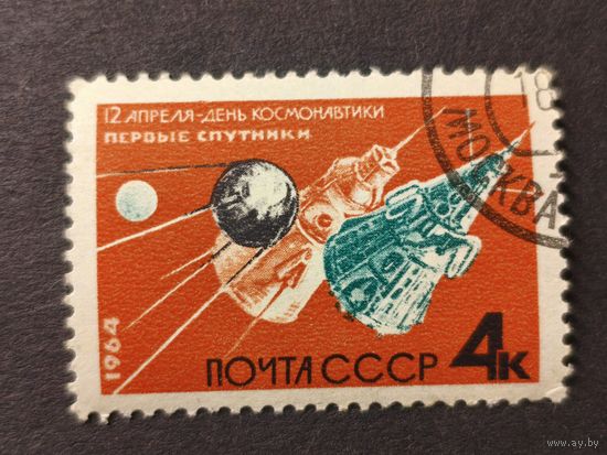 1964 СССР. День космонавтики
