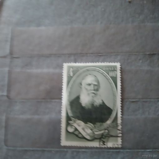 СССР, 1978, ТОЛСТОЙ  серия 1м  гашен
