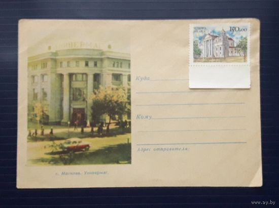 БССР 1963г. НМХК Могилев.Универмаг.