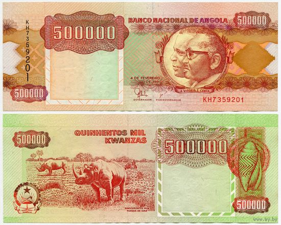 Ангола. 500000 / 500 000 кванза (образца 1991 года, P134, aUNC)