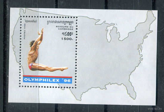 Королевство Камбоджа - 1996г. - Олимпийские игры - полная серия, MNH [Mi bl. 220] - 1 блок