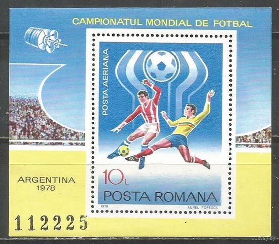 Румыния. ЧМ по футболу. Аргентина'78. 1978г. Mi#Бл149.