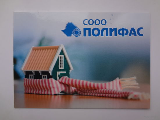 Календарик 2013 г. СООО Полифас.