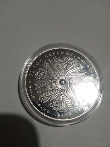 75 лет победы