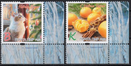 ПМР Приднестровье 2023. Новый год. 2 марки (882)