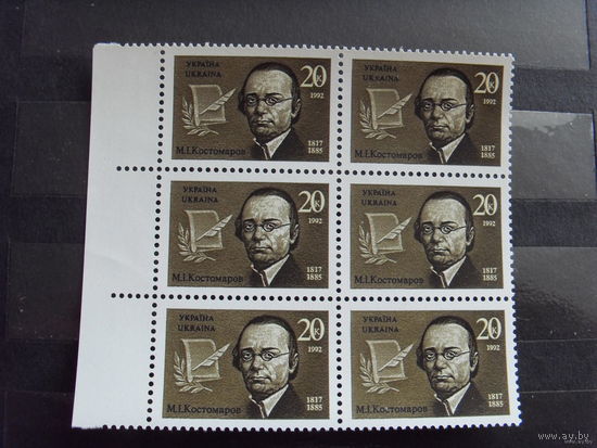 1993 Украина блок из 6-ти марок MNH** (4-15)