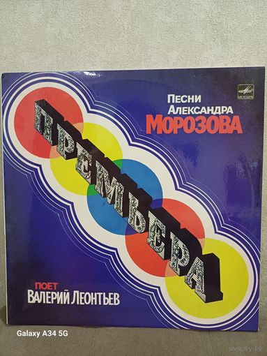 Валерий Леонтьев