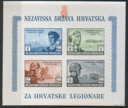 ХРВ. М. Блок 5. 1943. БЗБ. ЧиСт.