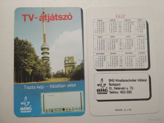 Карманный календарик. Телевидение.1987 год