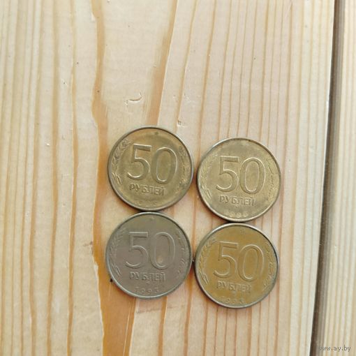 50 рублей 1993