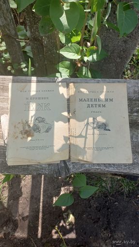 Детские книги СССР