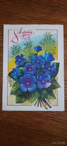 СССР. 8 Марта. 1978г. подписана