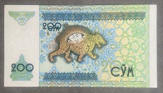 Банкнота 200 сум. Узбекистан, 1997 год. НЕ БЫЛА В ОБОРОТЕ.