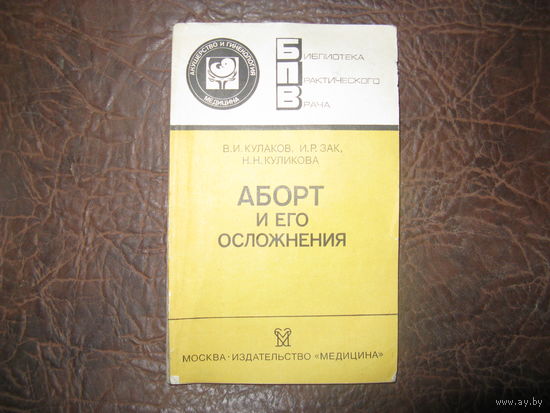 Книга по медицине 20