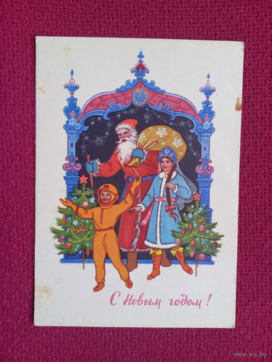 С Новым Годом! Бокарев 1964 г.