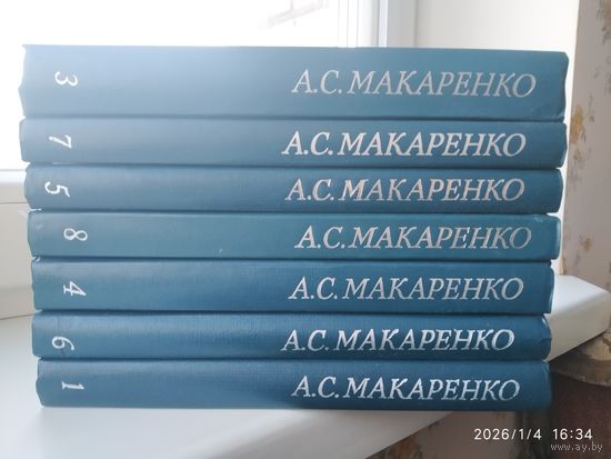 Макаренко А. С . Педагогические сочинения в восьми томах. Комплект без второго тома.