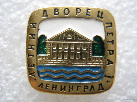 Ленинград, летний дворец Петра 1