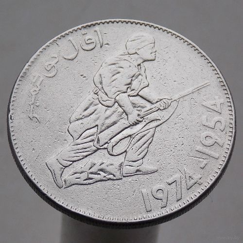 Алжир 5 динаров 1974 20 лет Алжирской революции