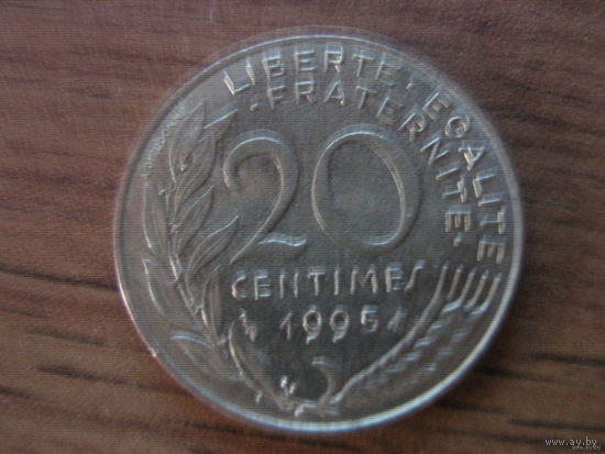 Франция 20 сантим 1995