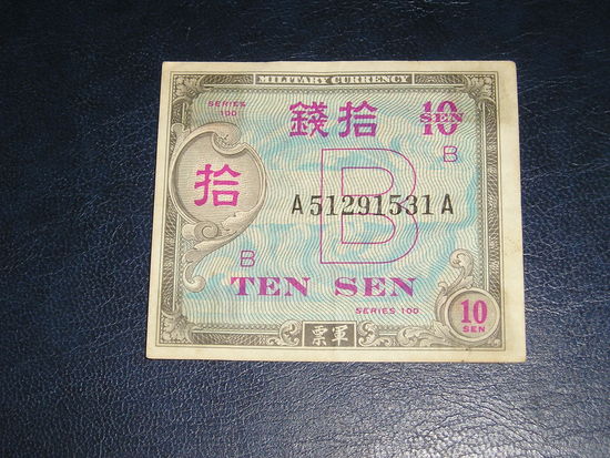 США, Оккупация Японии, 10 Сен 1945