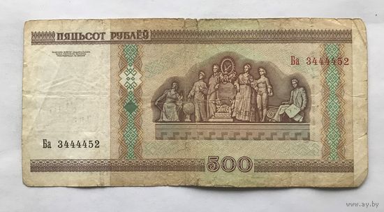 500 рублей образца 2000 года - красивый номер