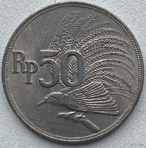 Индонезия 50 рупий 1971 г.