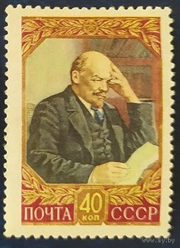 СССР 1957 87л рожд. Ленина, клей, следы от наклеек